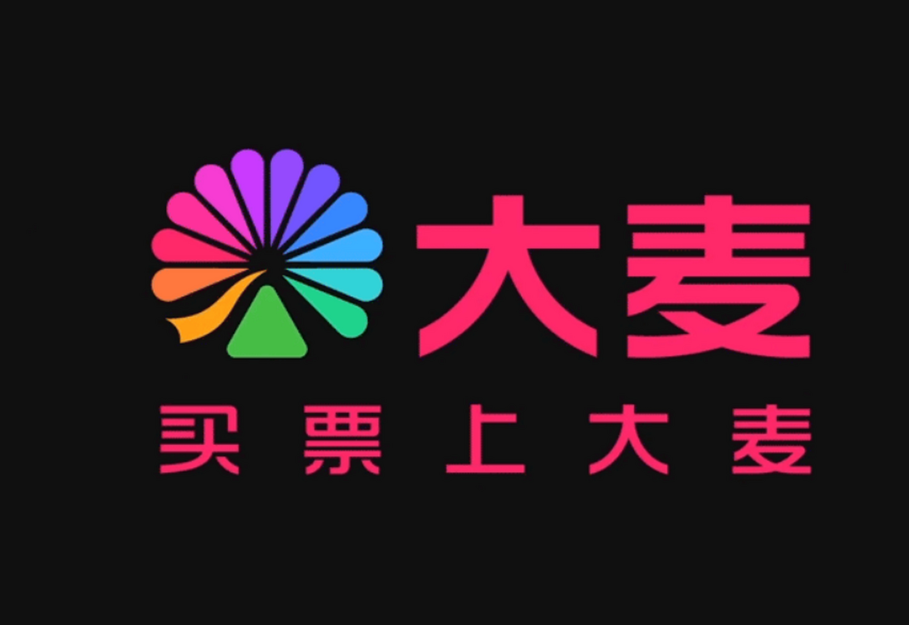 新冠陽性被拒退票，大麥網(wǎng)合同糾紛頻發(fā)引關(guān)注